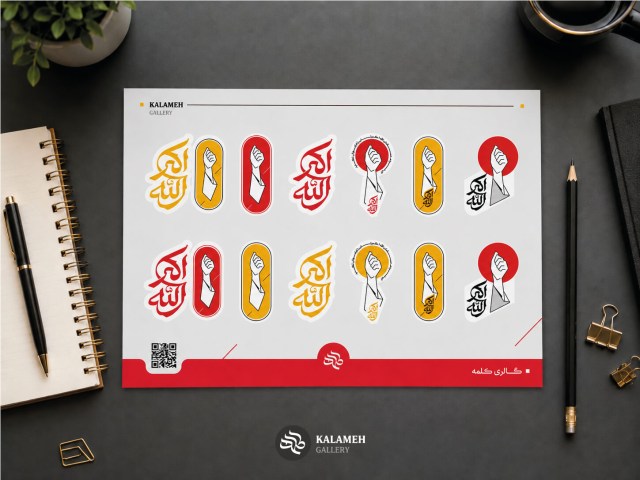 پک الله اکبر